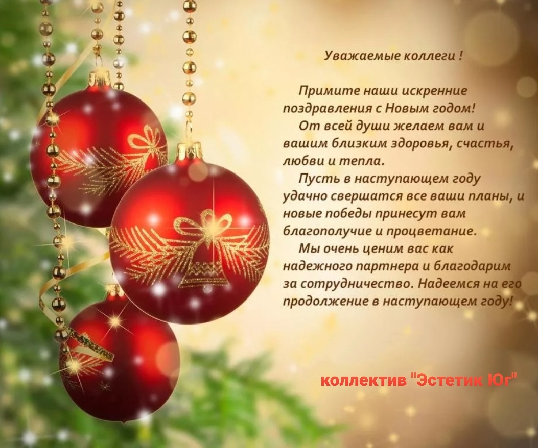 С наступающим Новым Годом.